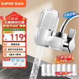 苏泊尔（SUPOR）净水器家用厨房双出水非直饮净水龙头净水机水龙头自来水净化器过滤器家用可视化C6 【升级款C6】一机七芯