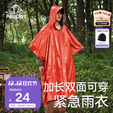 伯希和（Pelliot）户外雨衣成人露营登山徒步便携应急保暖多功能雨披16404941过膝橙
