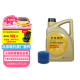 北京现代原厂汽机油合成A5 5W30 4L+机滤+工时费适配详询客服请勿自行下单