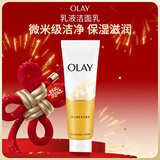 玉兰油（OLAY）乳液透亮洁面乳100g卸妆清洁控油洗面奶男士护肤品圣诞礼物送女友