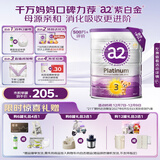 a2奶粉紫白金A2+DHA 新西兰草饲认证 幼儿配方奶粉3段(1岁+) 900g