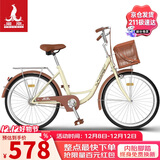 凤凰（Phoenix）自行车成人男女通用城市通勤青少年单车女芭蕾 26英寸米黄色