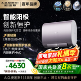 史密斯（A.O.SMITH）80升国家补贴电热水器 纤薄双胆扁桶 免更换镁棒 金圭内胆 E80HGDS 【银河】