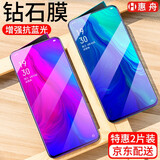 惠舟 OPPO Reno钢化膜防窥膜reno2/十倍变焦版/Reno Z/2Z手机膜水凝抗蓝光保护膜 【Reno标准版】全透明升级抗蓝光*2片装
