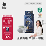 babycare皇室狮子王国弱酸纸尿裤加大号XL36片(12-17kg)婴儿尿不湿亲肤