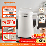 九阳（Joyoung）豆浆机1.3L破壁免滤轻音降噪304不锈钢3-4人用家用多功能全自动榨汁机料理机D08EC