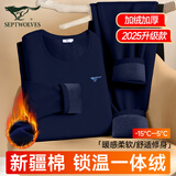 七匹狼保暖内衣男士加绒加厚秋衣秋裤套装男德绒保暖内衣保暖裤保暖套装 加绒加厚锁温御寒320g【藏青礼盒装】 XL  -175(体重130-150斤)
