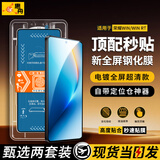 惠舟【秒贴2片装】荣耀手机钢化膜防窥无尘仓全屏保护膜适用 荣耀WIN/WIN RT 电镀超清款丨2套装