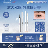 小奥汀（littleondine）眼线液笔01黑色+卧蚕笔01天生裸杏 眼线胶笔卧蚕笔防水防汗圣诞礼