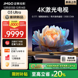 坚果投影（JMGO）O3 Ultra 4K超高清超短焦激光电视纯三色激光投影仪家用影院