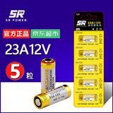 松然23A12V遥控器电池 L1028吊灯风扇灯电动卷帘门车库门铃道闸遥控小号电池【单件包邮】CE认证