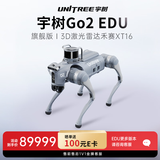宇树（Unitree）Go2 四足机器狗 仿生陪伴机器人  语音交互   Go2 EDU 旗舰版【可开发版】