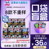 苏菲【新国标】 口袋魔法卫生巾日夜组合74片超薄姨妈巾自营官方