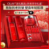 玉兰油（OLAY）大红瓶水乳液面霜礼盒抗皱紧致抗衰老化妆品护肤品套装生日礼物女