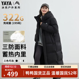 鸭鸭王一博同款冰壳系列3.0pro羽绒服男女长款过膝25冬季新款极寒外套 YE5B000656A黑色3.0 3XL (建议195-215斤)