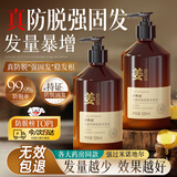 维特丝防脱洗发水生姜固发侧柏叶控油去屑洗头膏露男女士金榜第1