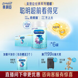 美赞臣铂睿 a2奶粉 幼儿配方奶粉(12-36月) 3段 六大罐礼盒装 优量DHA
