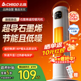 志高（CHIGO）取暖器家用暖风机遥控立式浴室暖风扇电暖气大面积节能摇头速热电暖器卧室客厅烤火炉