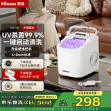 惠康制冰机国家补贴家用宿舍制冰机小型15KG子弹冰自动清洗uv消毒冰块制作器小家电