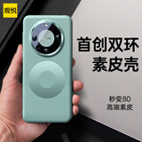 观悦【2026双环素皮丨镜头全包】适用华为mate60pro手机壳Mate60pro+素皮保护套超薄真皮手感防摔款