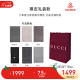 GUCCI 古驰 Gucci围巾 女士双G印花羊毛围巾新年礼物 专柜礼袋款 下单请备注颜色