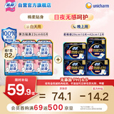 苏菲【新国标】弹力贴身超熟睡卫生巾日夜套组82片透气姨妈巾自营