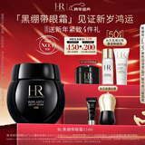 赫莲娜HR黑绷带眼霜15ml紧致抗皱玻色因护肤品化妆品礼盒新年礼物送女友