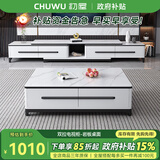 初屋 电视柜 大理石可伸缩岩板电视柜现代简约茶几电视柜组合套装客厅 两边伸缩 电视柜【6MM岩板】