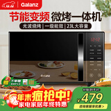 格兰仕（Galanz）微波炉烤箱一体机光波炉家用变频微波炉一级能效智能解冻速热23升大容量平板式G80F23CN3LV-C2(S7)