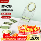 美厨（MAXCOOK）切丝器 厨房切菜器多功能切菜神器擦丝器切菜机刨丝器4刀MCPJ3499