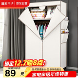 溢彩年华 简易衣柜便携组装钢架布衣柜卧室宿舍出租房挂衣架单人衣橱032WH