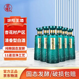 汾阳王 水墨江山 清香型白酒 国标特级 42度500ml*6瓶 整箱装 高粱白酒