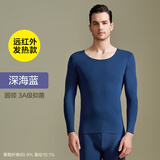 恒源祥磨毛秋衣秋裤男抗菌无痕薄款保暖内衣套装冬季情侣基础圆领打底衫 男款深海蓝220g 2XL /180【无痕磨毛】