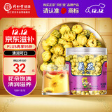 同仁堂品牌北京同仁堂胎菊30g 菊花茶胎菊可搭配金银花 养生茶