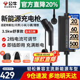 公牛（BULL）随车充3.5kw/7kw家用新能源汽车充电枪适配特斯拉车型问界领克大众理想比亚迪埃安便携充电器 3.5KW舒享款-5米