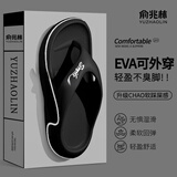 俞兆林（YUZHAOLIN）人字拖男EVA沙滩鞋凉拖鞋外穿夹趾拖时尚防滑 YF007