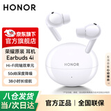 荣耀（HONOR）Earbuds 4i无线蓝牙耳机入耳式主动降噪运动跑步音乐游戏长续航适用苹果华为小米情人节礼物 BW35 荣耀Earbuds 4i【冰岛白】晒单送壕礼