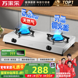 万家乐燃气灶【ITB91·无需开孔】台灶双灶具 5.2kW大火力天然气灶 不锈钢灶家用台式燃气灶具天然气灶