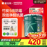 嘉宝莉（CARPOLY）内墙乳胶漆竹炭抗甲醛五合一墙面漆抗菌防霉环保油漆涂料25kg/18L