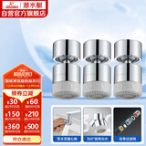 潜水艇（Submarine）QP-33龙头起泡器铜材质面盆菜盆龙头可用防溅水360度旋转出水三支