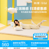 MLILY眯狸记忆棉床垫学生宿舍薄垫单人租房专用榻榻米床褥垫1.35*1.9m