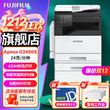 富士胶片升级款C2450cps打印机A3复印机2022彩色复合机激光一体机打印机C2450复印机C2450多功能打印机 （原富士施乐）C2450输稿器和双面器（双纸盒）