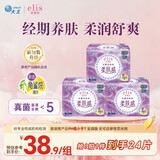 爱璐茜（elis）大王天使棉柔超长夜用卫生巾420mm24片京东自营姨妈巾亲肤透气