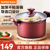 苏泊尔（SUPOR） 不粘汤锅复底不粘锅电磁炉燃气通用煲汤炖汤汤锅 22CM  PT22K1 22cm