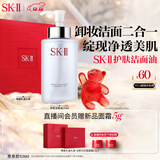 SK-II卸妆洁面油250ml洁面乳sk2化妆品全套护肤品套装礼盒生日礼物女