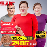 恒源祥【大码本命年保暖内衣】女加绒加厚胖mm红色加肥加大秋衣秋裤套冬