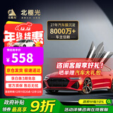 北极光汽车贴膜 汽车膜全车膜玻璃隔热膜太阳膜车窗膜防爆膜