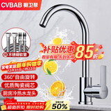橱卫帮（CVBAB）厨房水龙头 冷热双控 不锈钢水槽水龙头双温 洗菜盆水龙头 CV1905