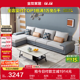 全友家居 客厅布艺沙发现代简约L型沙发北欧家用贵妃位科技布沙发家具