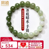 凤禧珠宝天然和田玉手链玉石手串玉珠子男女士手链送妈妈生日新年礼物